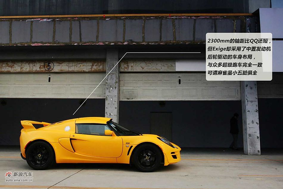 Lotus Exige S240