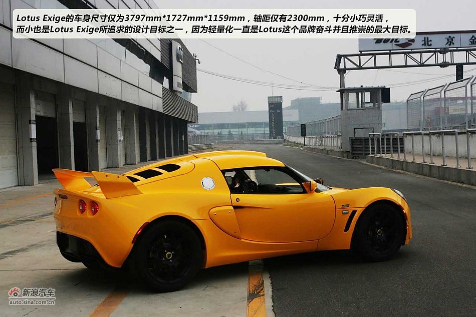 Lotus Exige S240