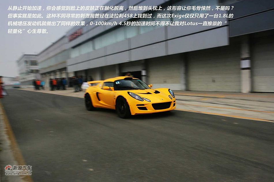 Lotus Exige S240
