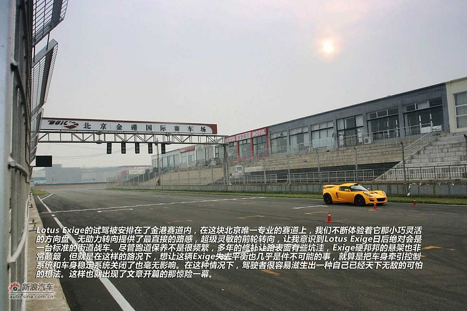 Lotus Exige S240