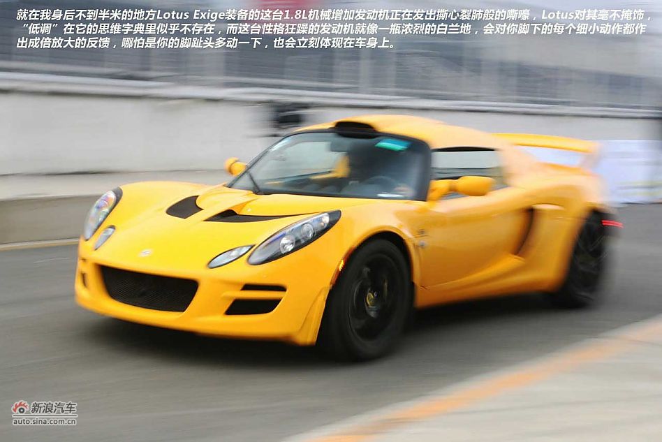 Lotus Exige S240