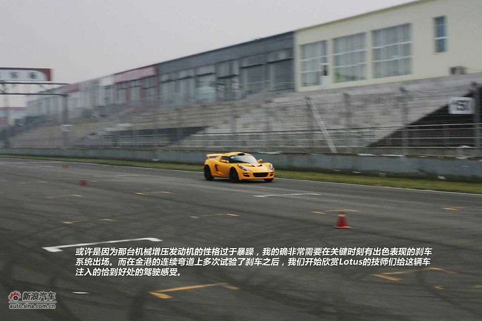 Lotus Exige S240