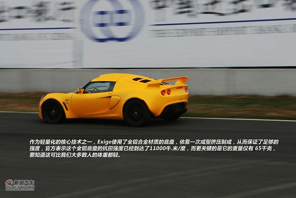 Lotus Exige S240