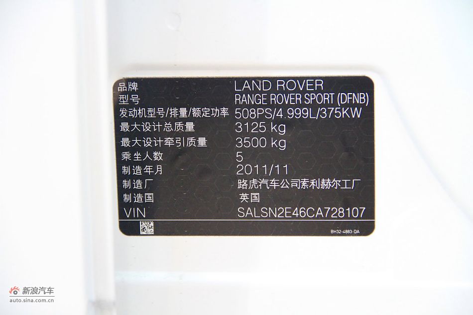 2012款揽胜运动版到店实拍