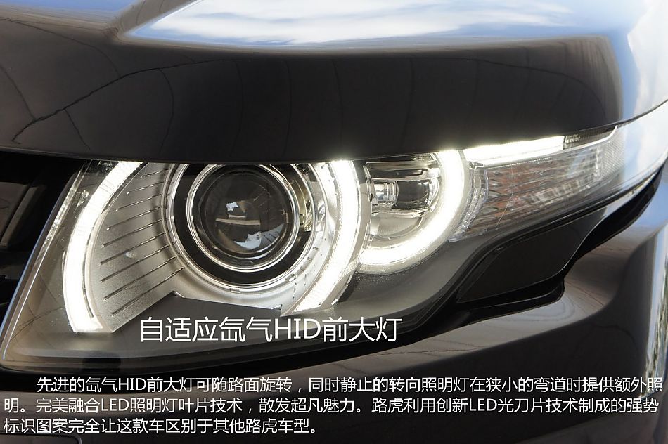 新浪汽车试驾图解路虎揽胜极光