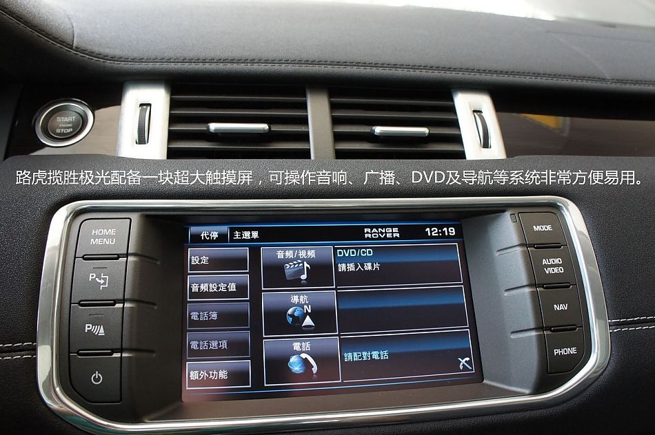 新浪汽车试驾图解路虎揽胜极光