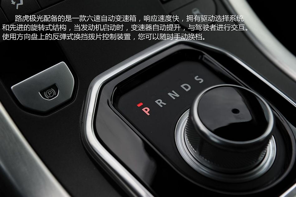 新浪汽车试驾图解路虎揽胜极光