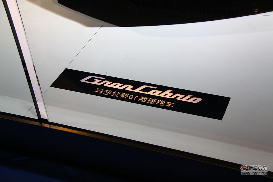 玛莎拉蒂GranCabrio