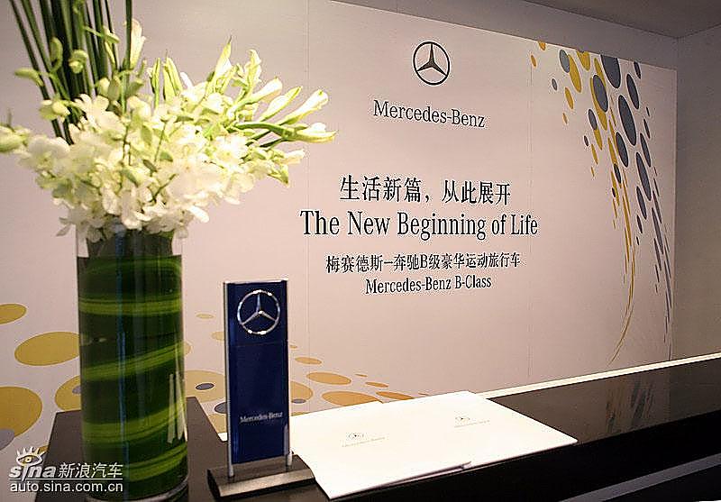 奔驰B级上市现场 