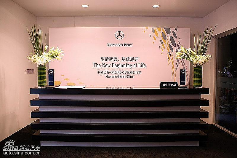 奔驰B级上市现场 