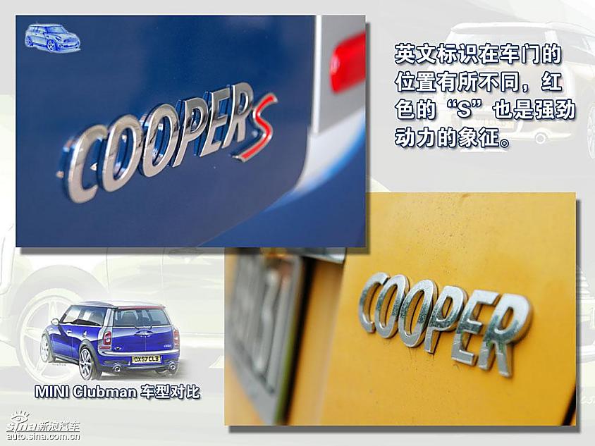 MINI Clubman车型对比