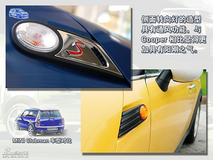 MINI Clubman车型对比