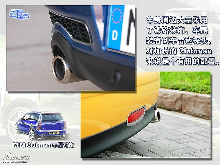 MINI Clubman车型对比