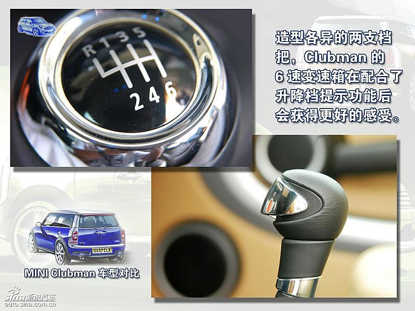 MINI Clubman车型对比