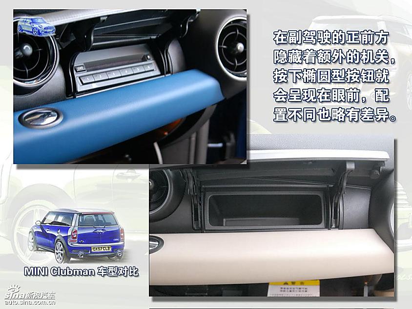 MINI Clubman车型对比