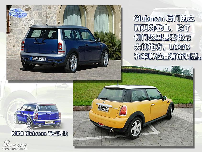 MINI Clubman车型对比
