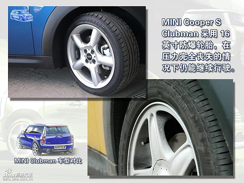 MINI Clubman车型对比