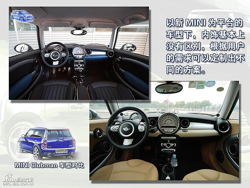 MINI Clubman车型对比