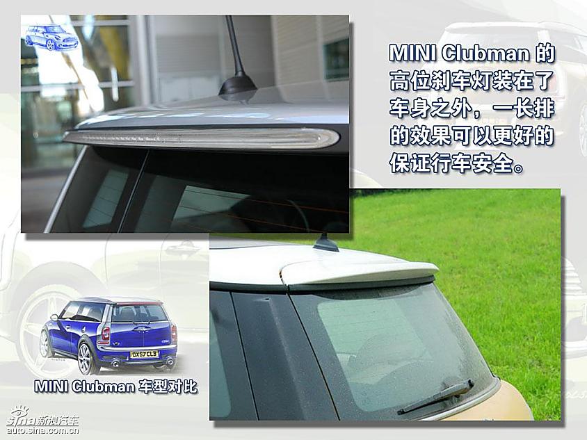 MINI Clubman车型对比