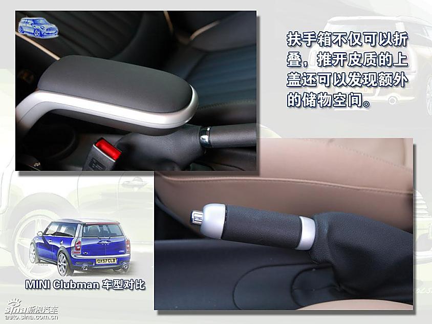 MINI Clubman车型对比