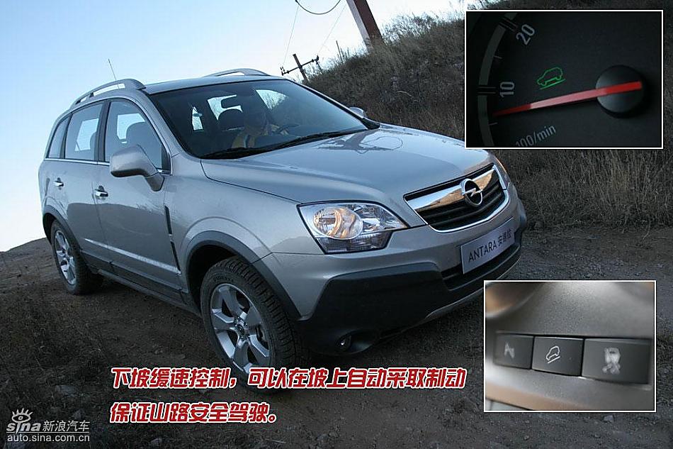 欧宝安德拉图解