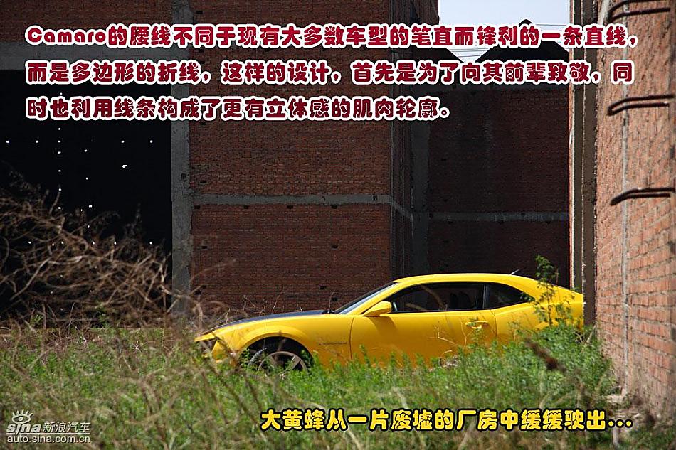 图解雪佛兰Camaro大黄蜂
