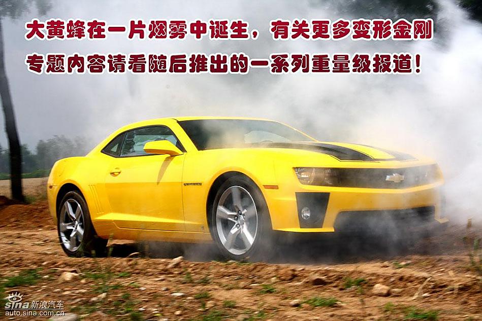 图解雪佛兰Camaro大黄蜂
