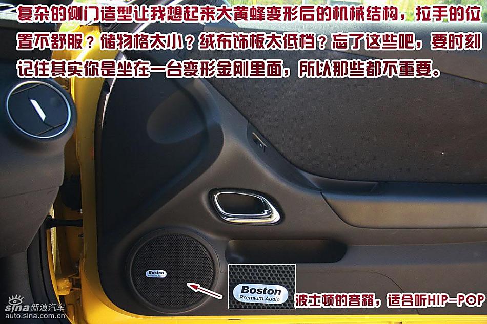 图解雪佛兰Camaro大黄蜂