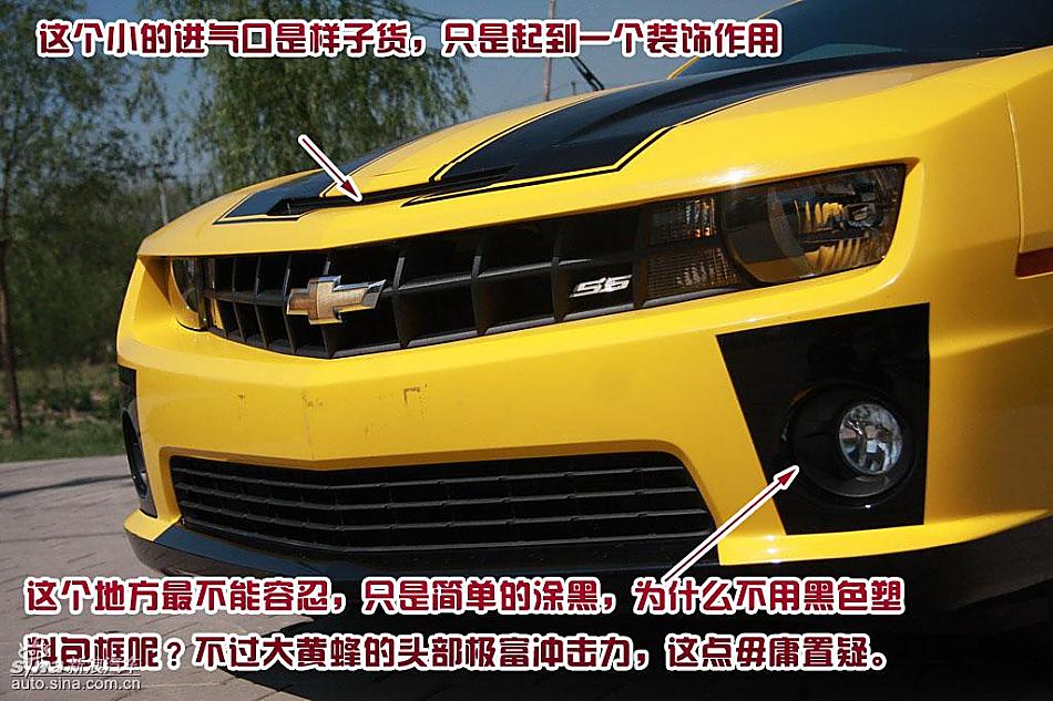 图解雪佛兰Camaro大黄蜂