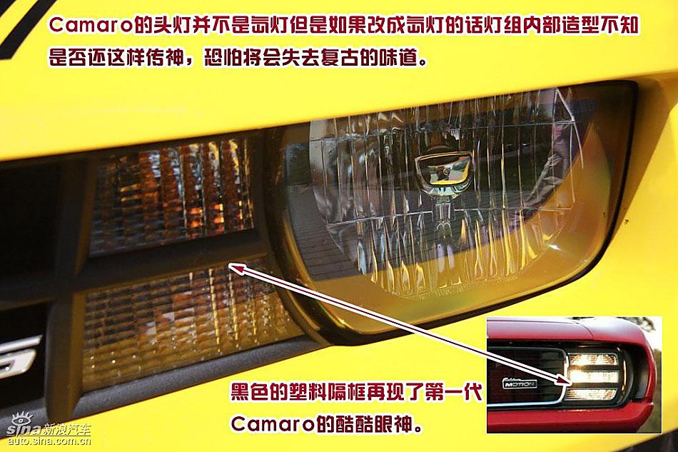 图解雪佛兰Camaro大黄蜂