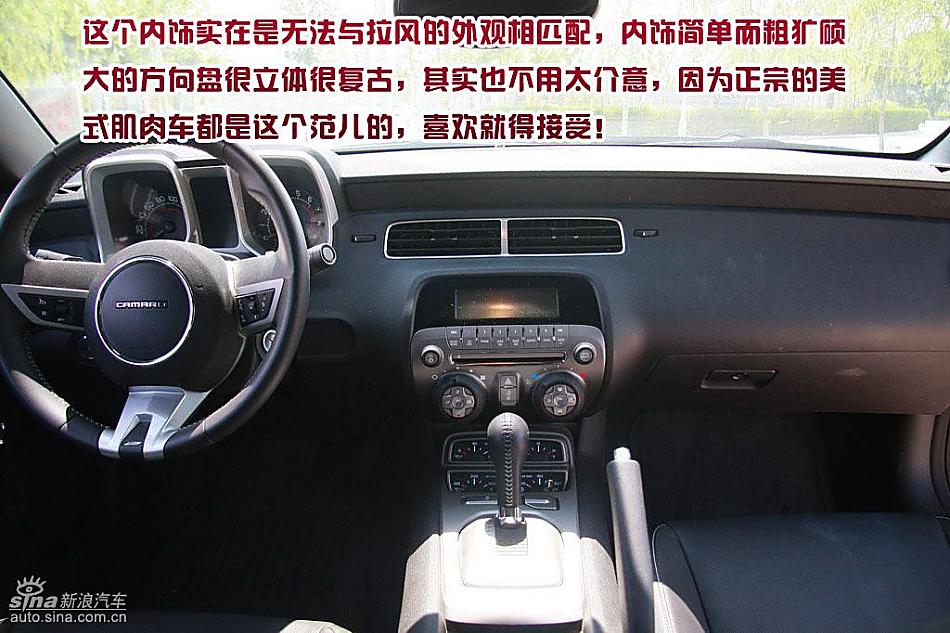 图解雪佛兰Camaro大黄蜂