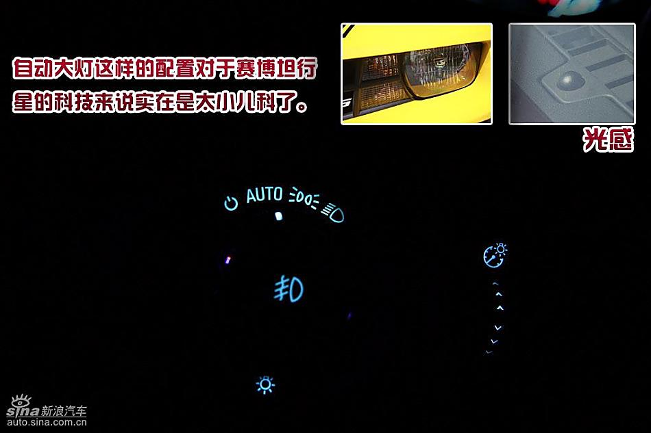 图解雪佛兰Camaro大黄蜂