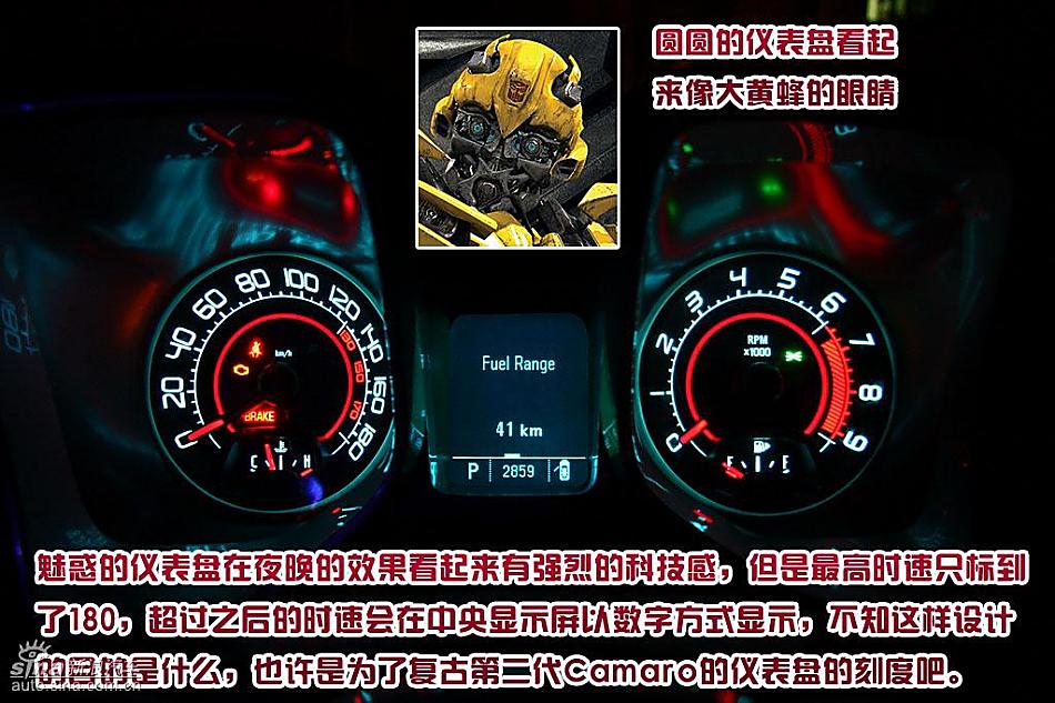 图解雪佛兰Camaro大黄蜂