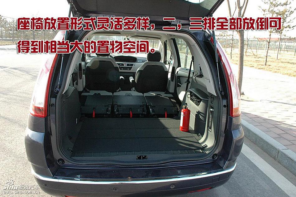 雪铁龙大C4毕加索图片说明书