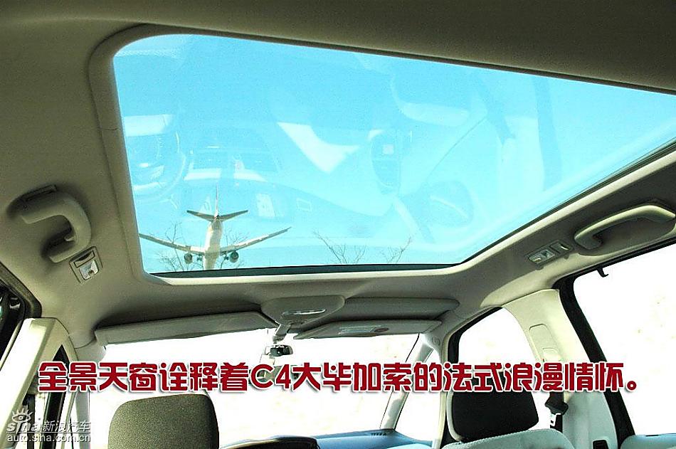 雪铁龙大C4毕加索图片说明书
