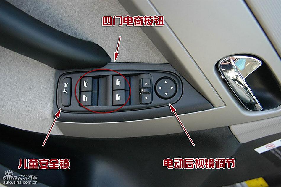 雪铁龙大C4毕加索图片说明书