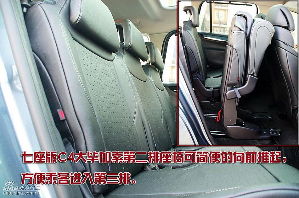 雪铁龙大C4毕加索图片说明书