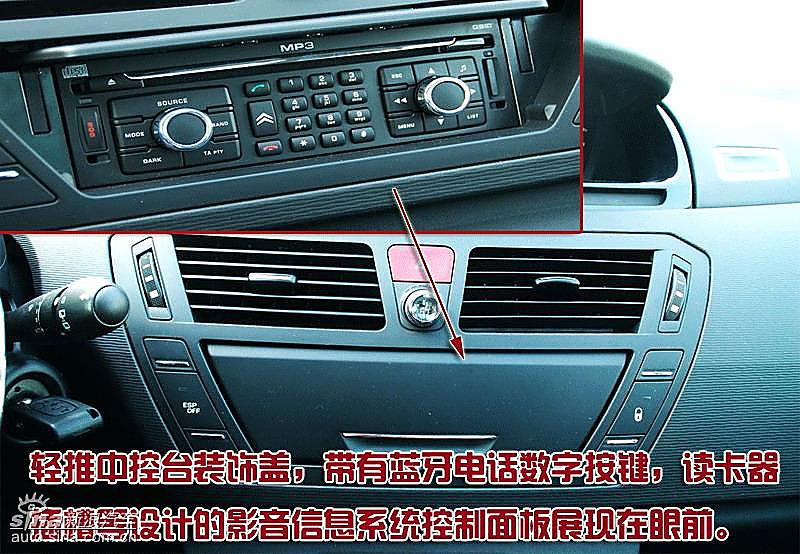 雪铁龙大C4毕加索图片说明书