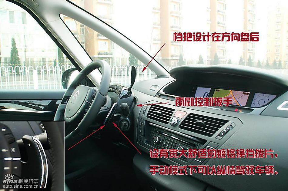 雪铁龙大C4毕加索图片说明书