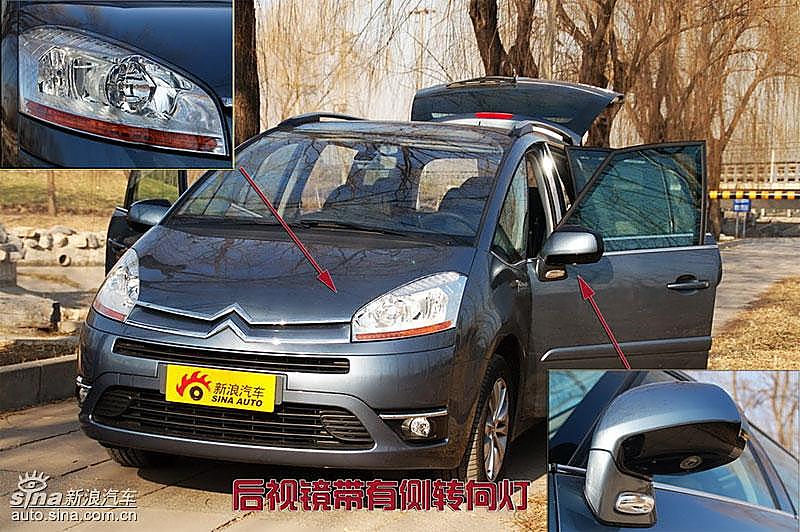 雪铁龙C4大毕加索图片说明书