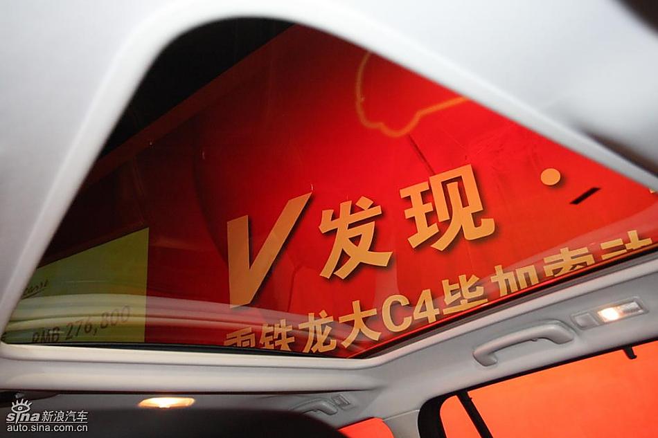 大C4毕加索实拍