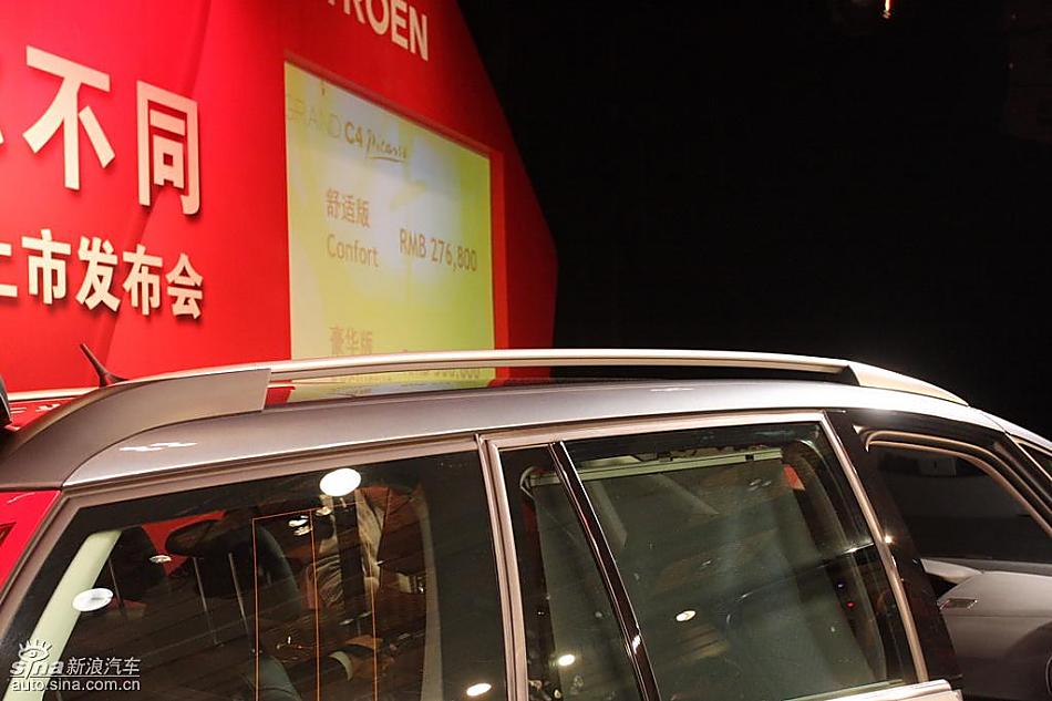 大C4毕加索实拍