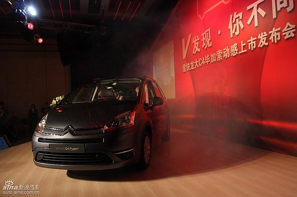 大C4毕加索登场