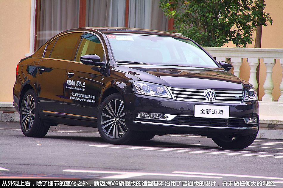 新浪体验试驾新迈腾V6旗舰版