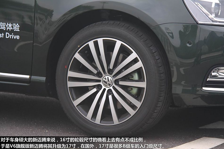 新浪体验试驾新迈腾V6旗舰版