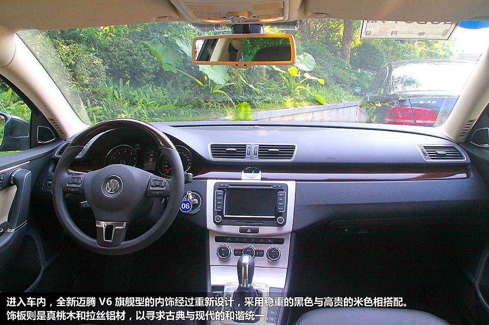 新浪体验试驾新迈腾V6旗舰版