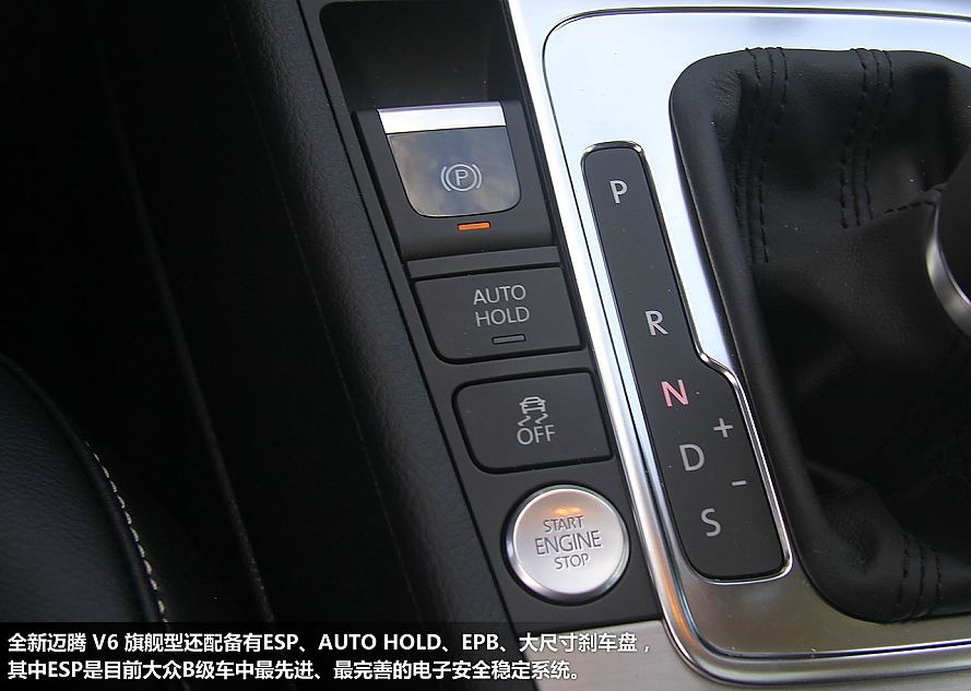 新浪体验试驾新迈腾V6旗舰版