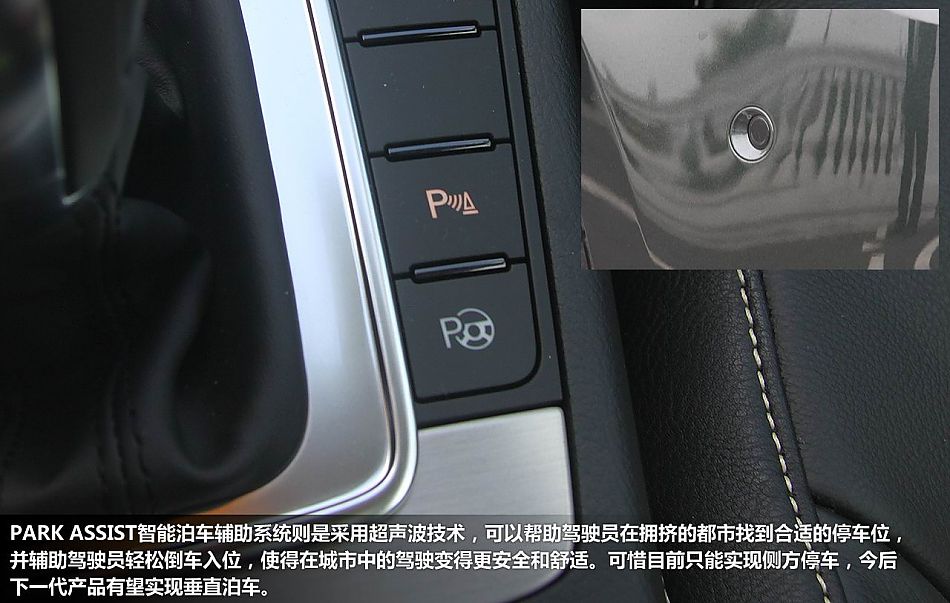 新浪体验试驾新迈腾V6旗舰版