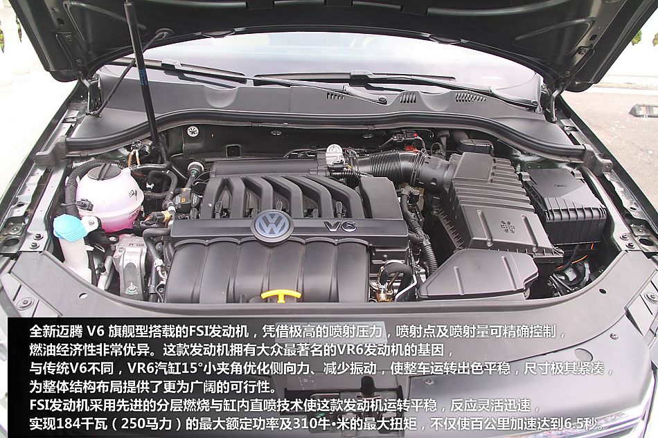 新浪体验试驾新迈腾V6旗舰版