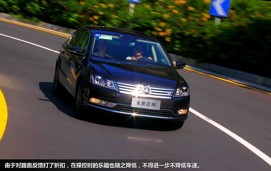 新浪体验试驾新迈腾V6旗舰版